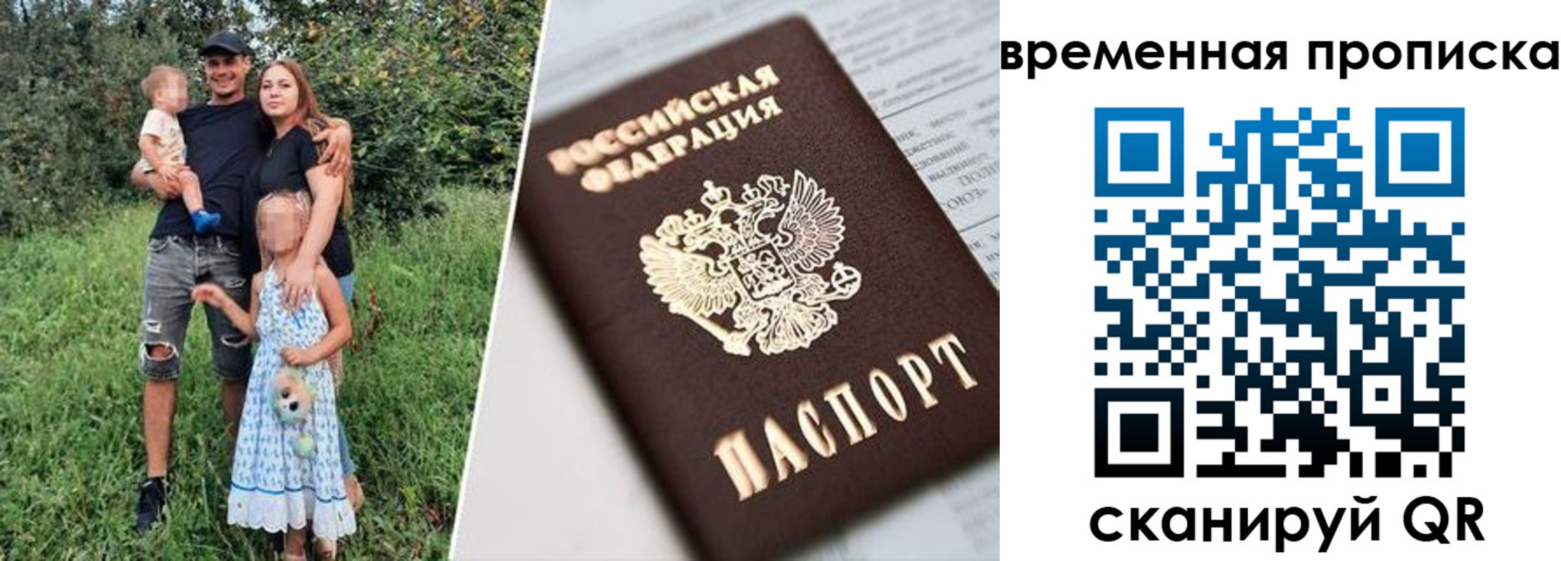 временная регистрация купить в Шадринске