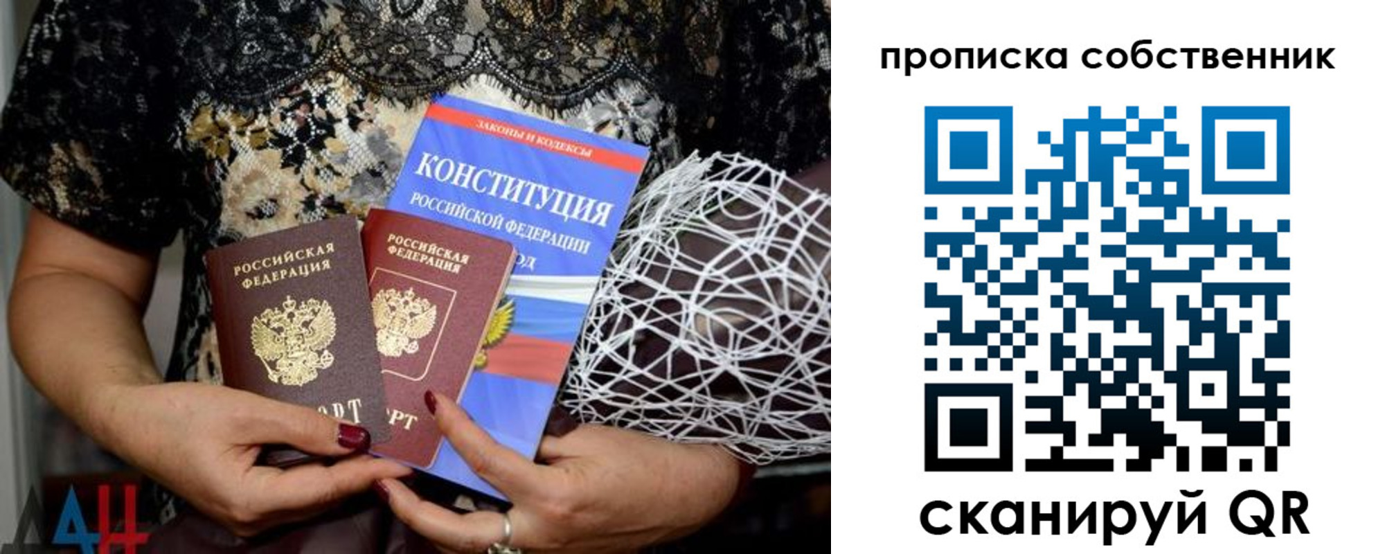 прописка законно в Шадринске