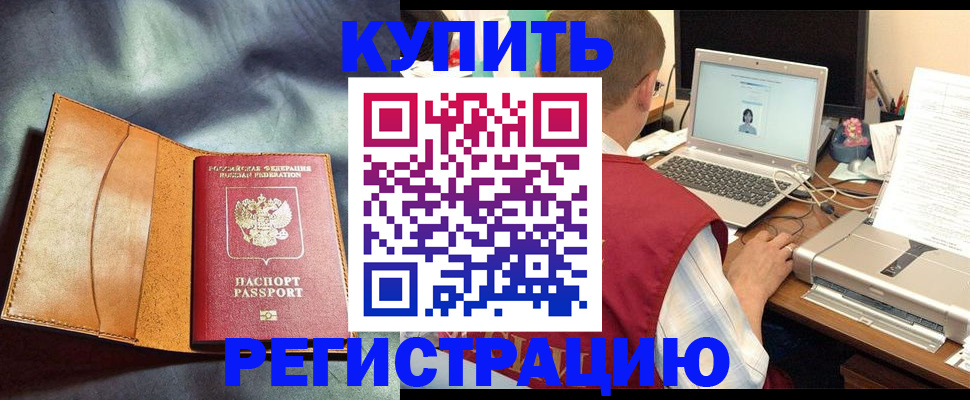 найти адрес прописки в Шадринске