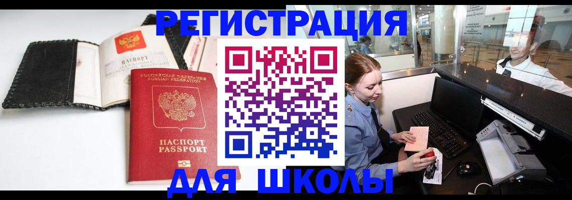 регистрация в Шадринске