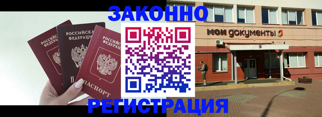 регистрация в Шадринске