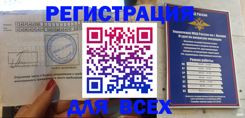 регистрация для дет. сада в Шадринске