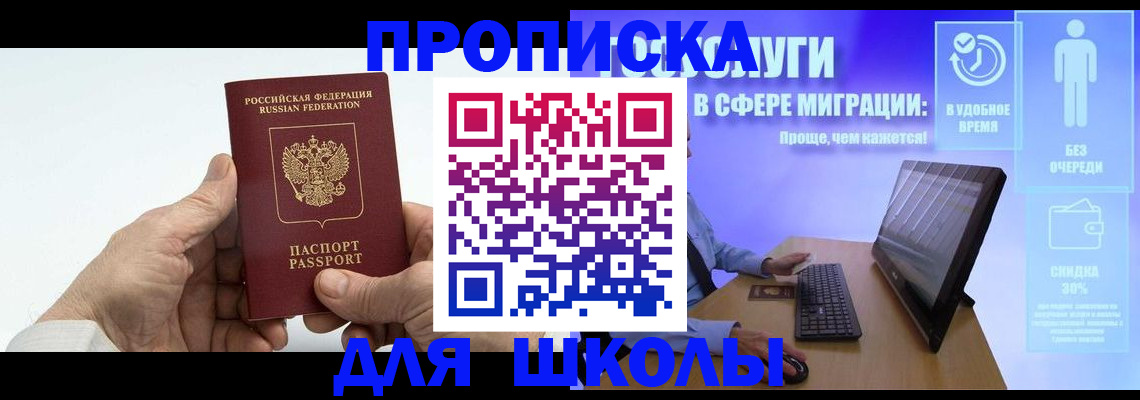 прописка иностранных граждан в Шадринске