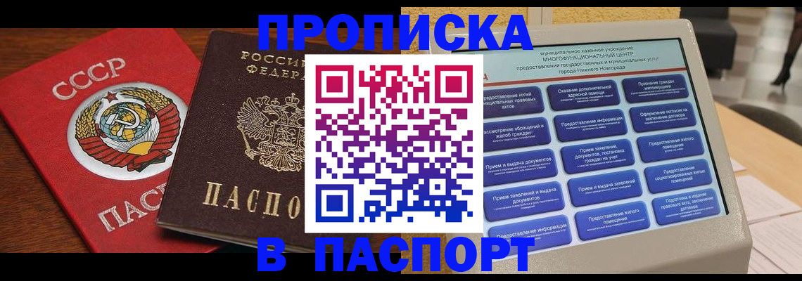 регистрация для школы в Шадринске